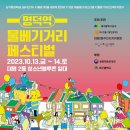 명덕역물베기거리 이미지