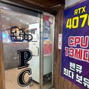 가은PC방 이미지