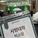 해오름오락실 | 627년의 기다림...