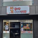 수원 팔달문 맛집 매콤하고 자극적인 간짬뽕 맛집 &#39;불마왕 호랭이 간짬뽕&#39; 후기