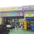 청룡자동차정비 이미지
