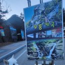 무릉계곡 이미지