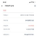 캐시슬라이드/ 3호님외 활동회원 걷기 적림금 50000원 기부 이미지