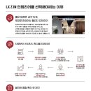 지인베스트