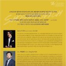 안동대학교 음악과 제40회 정기연주회 | 대전시향, 정기연주회 마스터즈 시리즈3 쇼스타코비치 교향곡 제10번 2023. 2. 24.(금) 19:30 대전예술...