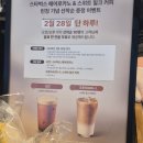 CGV 사거리(1) | 스타벅스 신메뉴 이벤트 후기 [스위트밀크커피] 김포 풍무사거리DT점 주차 정보