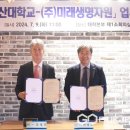 (주)미래생명자원 이미지