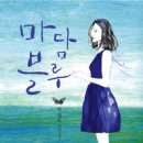 마담이네
