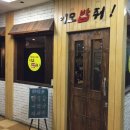 이모밥줘 이미지