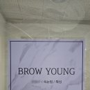 잠실왁싱 브로우영 솔직 후기 깔끔한 눈썹 정리