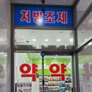 참약국 이미지