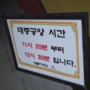 6월 보문사 철야기도 후기