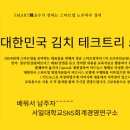 서일테크