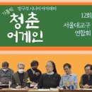 청춘 어게인 이미지