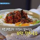 비빔밥과 잔치국수10 이미지