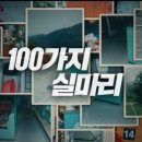 백합다방 - 하동군 민다리길 80 | 백합다방