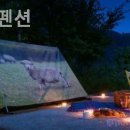 디오르펜션 이미지