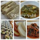 원광사 이미지