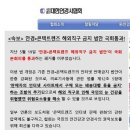 안경, 콘택트렌즈 해외직구 금지 법안 국회통과! 이미지