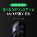이벤트PC 이미지