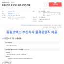 동원로엑스(주) 이미지