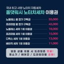 [청주] 방서동 올댓워시 노터치 자동세차 후기