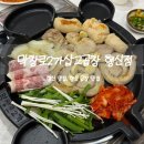 막창로2가삽교곱창