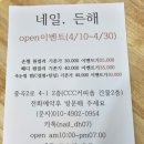 먼셀네일 | 거제 중곡동 네일아트 네일 든해 네일 맛집 다녀 왔지롱