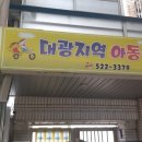 마루지역아동센터 이미지