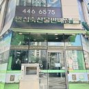 안심축산물판매점 - 안양시 만안구 태평로52번길 37 | 안심축산물판매점