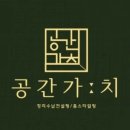 공간123 이미지