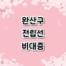 효자비뇨기과의원 | 전주 완산구 전립선비대증 비뇨기과 잘하는곳 추천 전문병원 수술 약 금액