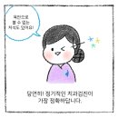 바른연합치과 네이버블로그
