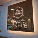힐링 1코스 | 인천 찜질방 데이트 추천! 굴포천 미타임에서 받은 프라이빗 힐링 코스 후기