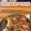 맛짱수제족발