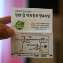 강화섬한우영농조합법인 네이버블로그