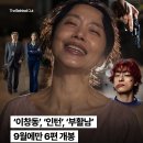 9월 추석시즌 개봉하는 한국영화 6편 이미지
