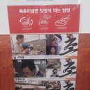 본촌칼국수 이미지