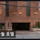 카파쓰호텔 | 사월 호텔 뉴욕 프렌치 모던 스타일 호텔