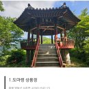 충북 영동 민주지산(1,242m) 정기산행 이미지