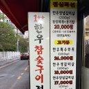 사직동 한우 맛집 장흥갈비농장 너어어어무 맛있어서 추천해요