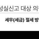 정본세무회계사무소