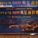 독도에프앤비