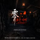 제로 붉은나비 리메이크 중간 후기(전투 난이도 너프 전)