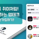 애드픽 이미지