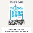 우리학원 네이버블로그