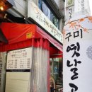 모정식당 | 소갈비살 하나로 승부! 대전 용문역 맛집 모정득구미옛날고기집