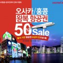 ㈜온라인투어 이미지
