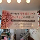 유정식육점