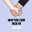 세빛세무회계 이미지